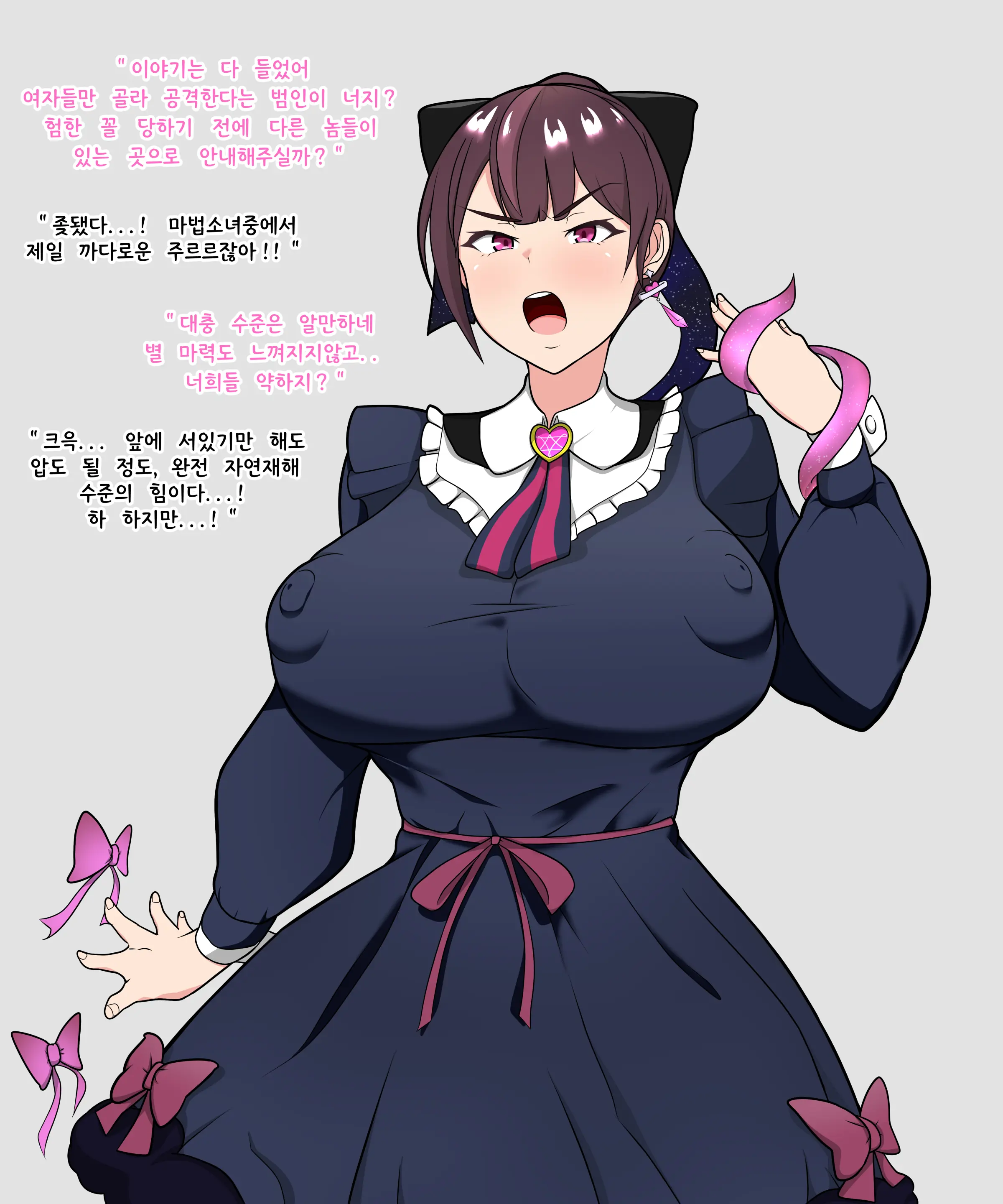 주르르3